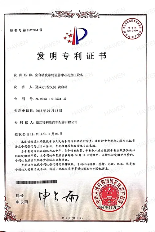 HAWEN Precision Machinery Quality Certification Certificate