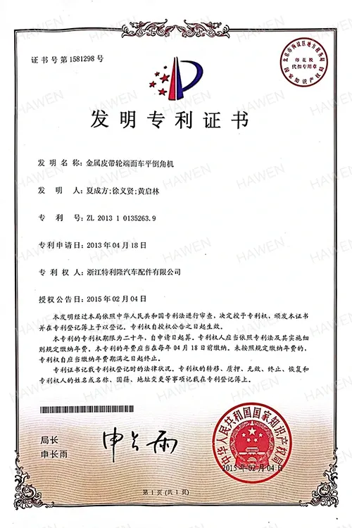 HAWEN Manufacturing Certification Document
